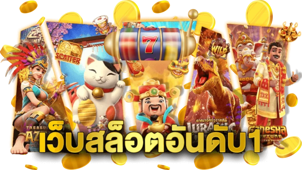 theone2 ประสบการณ์ใหม่ของการเดิมพันออนไลน์